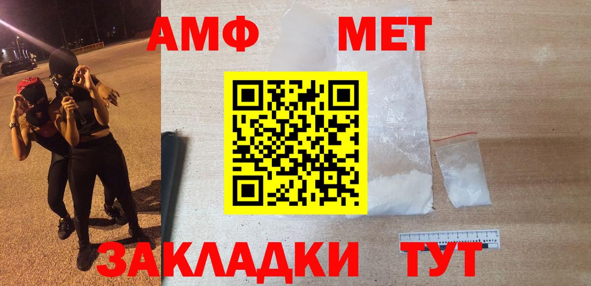 АМФЕТАМИН 97%  Вход с VPN  Черногорск 