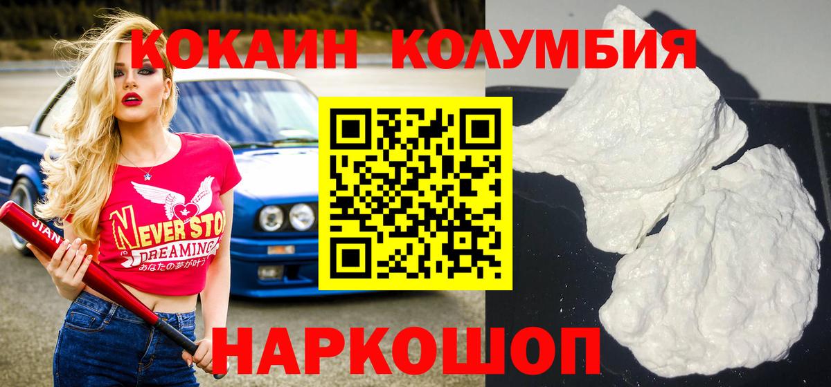 КОКАИН 99% Черногорск