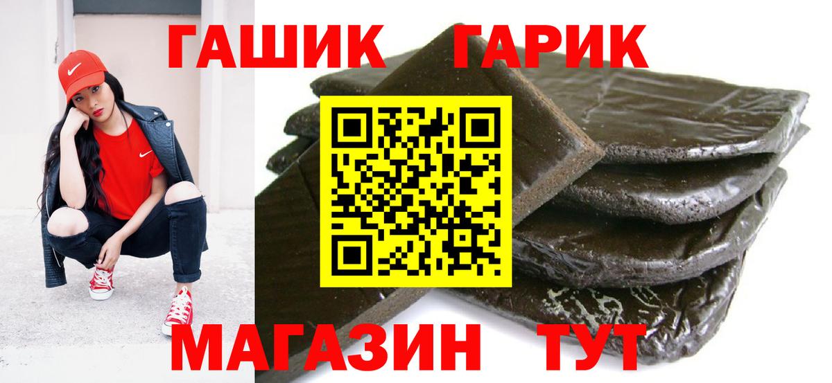 Гашиш гарик  Вход с VPN  Гашиш  Черногорск  ГАШ индика сатива 
