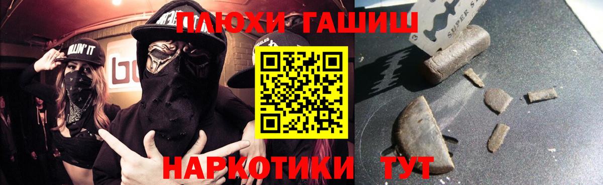 ГАШ индика сатива Черногорск