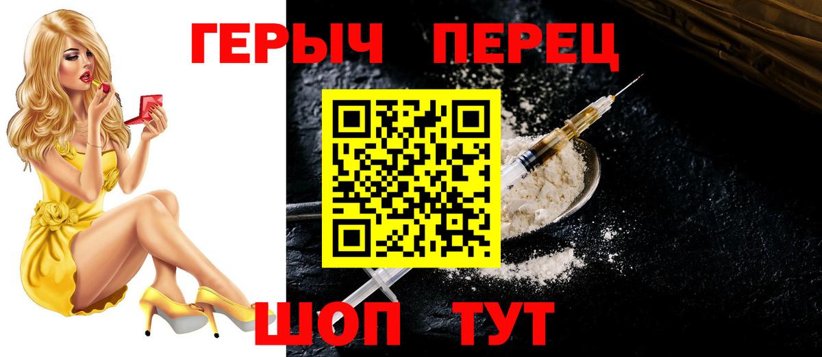 ГЕРОИН гречка  Вход с VPN  Черногорск 