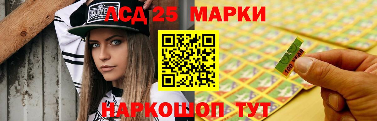 ЛСД экстази кислота Черногорск