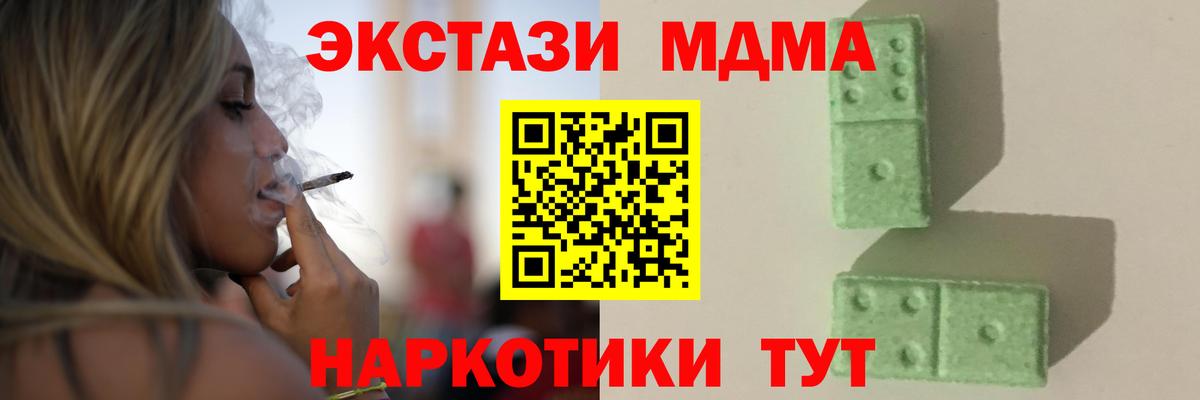 МДМА  МДМА молли  Черногорск  Вход с VPN  МДМА молли 