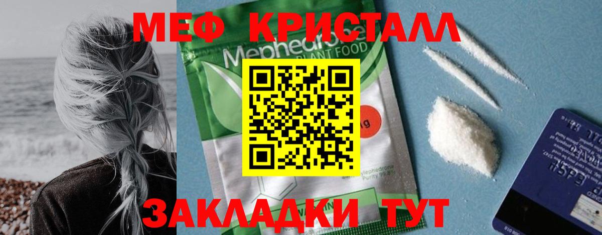 Меф  Черногорск