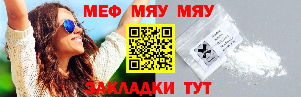 Меф  Вход с VPN  МЕФ  Черногорск  МЕФ VHQ  МЕФ мука 