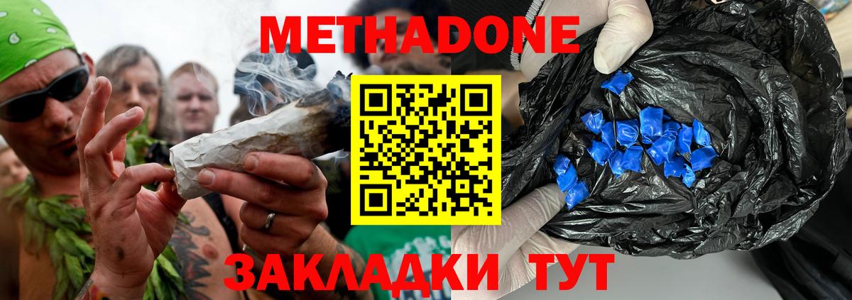 гидра как войти  МЕТАДОН мёд  Вход с VPN  Черногорск 