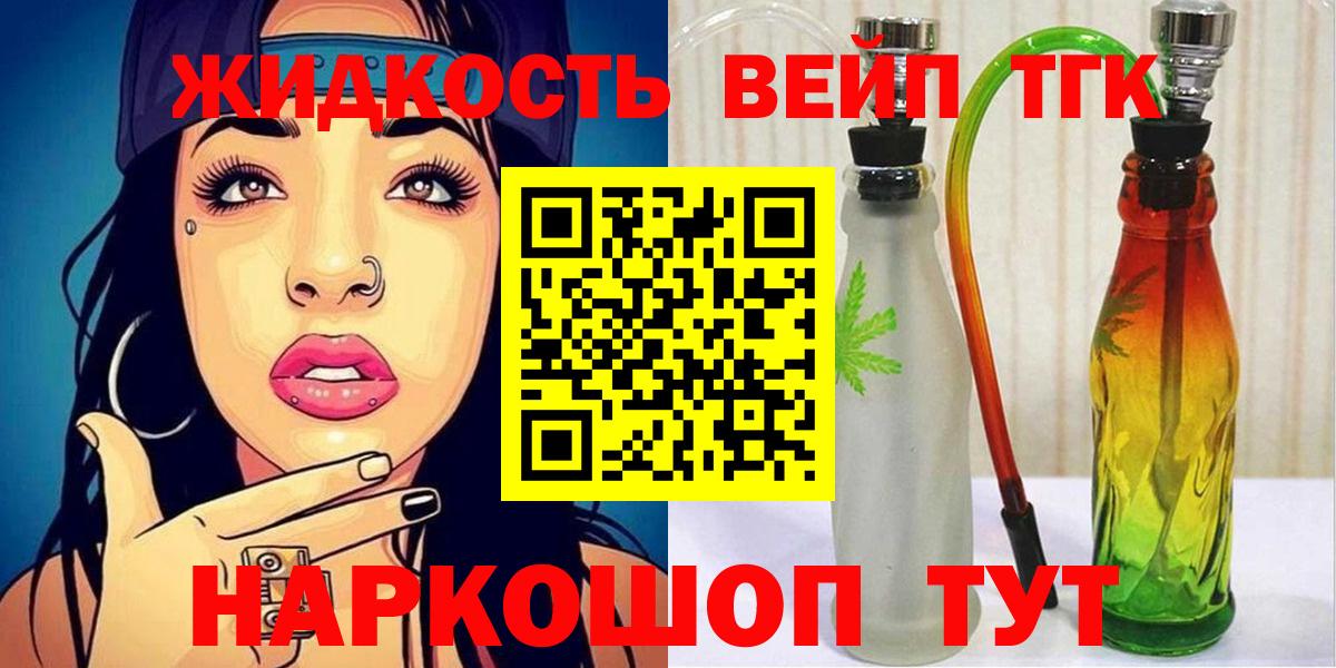 Черногорск  даркнет сайт  ТГК THC oil  Вход с VPN  Дистиллят ТГК гашишное масло 
