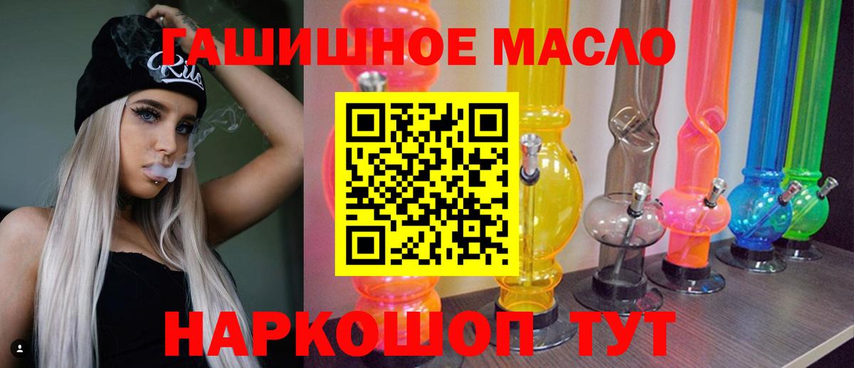 ТГК Wax Черногорск